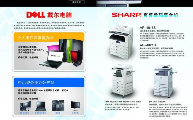 電腦數碼復合機系列軟件開發 技術融合與創新應用